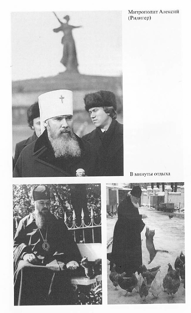 Алексий II - CH2_Ris2.jpg