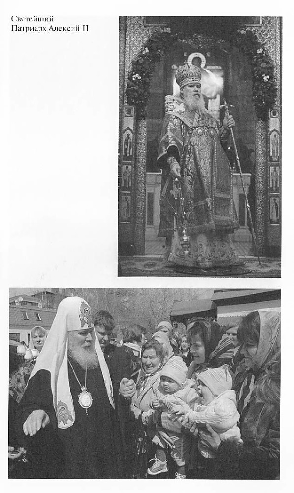 Алексий II - CH2_Ris3.jpg