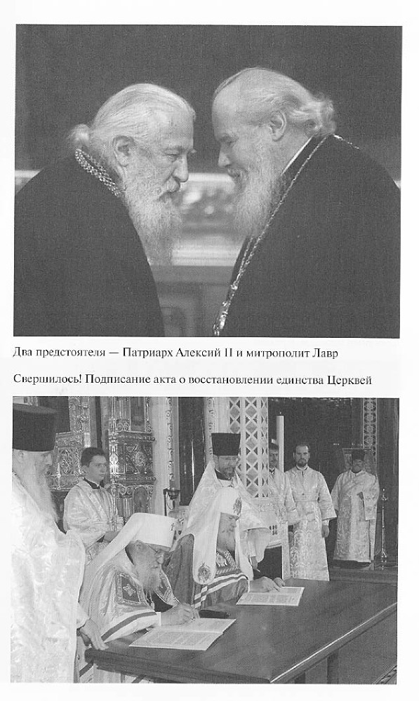 Алексий II - CH2_Ris5.jpg