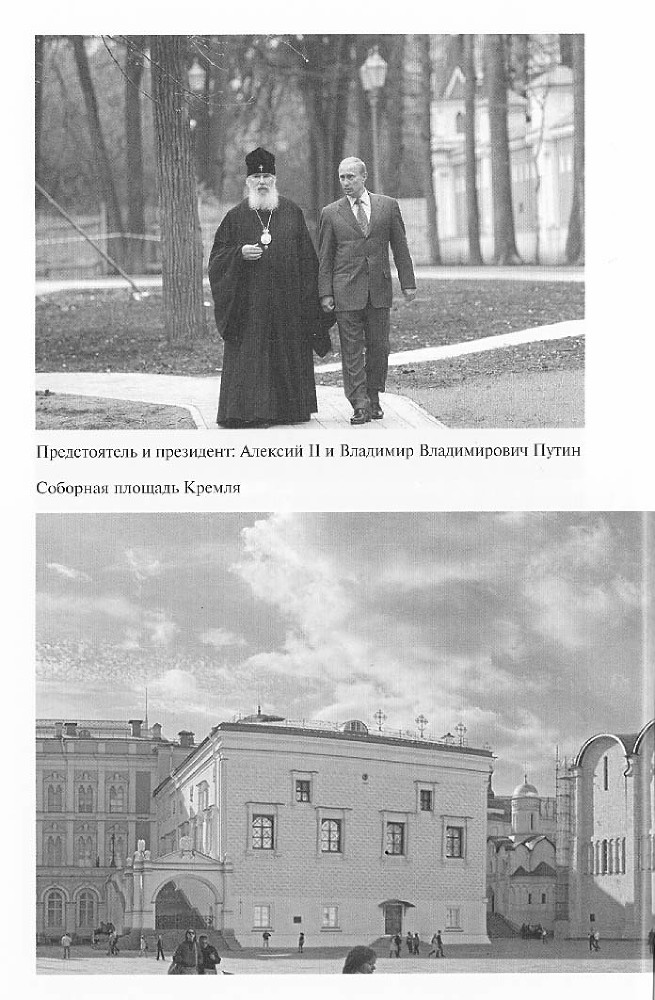 Алексий II - CH2_Ris6.jpg