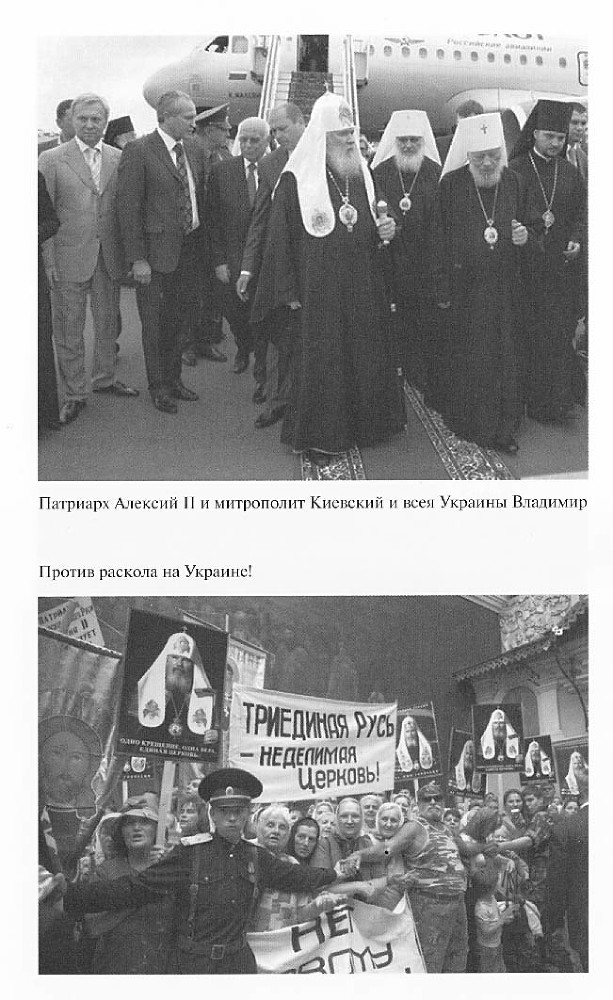 Алексий II - CH2_Ris10.jpg