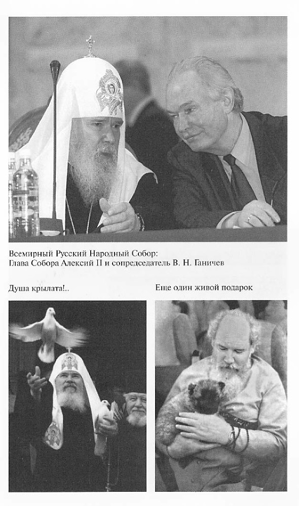 Алексий II - CH2_Ris11.jpg