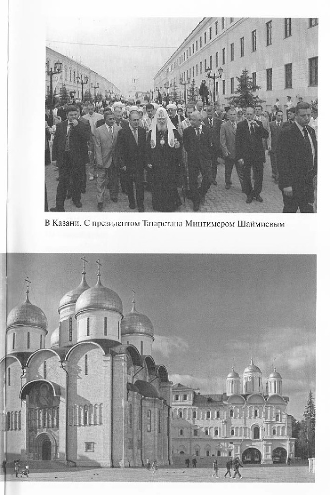 Алексий II - CH2_Ris7.jpg