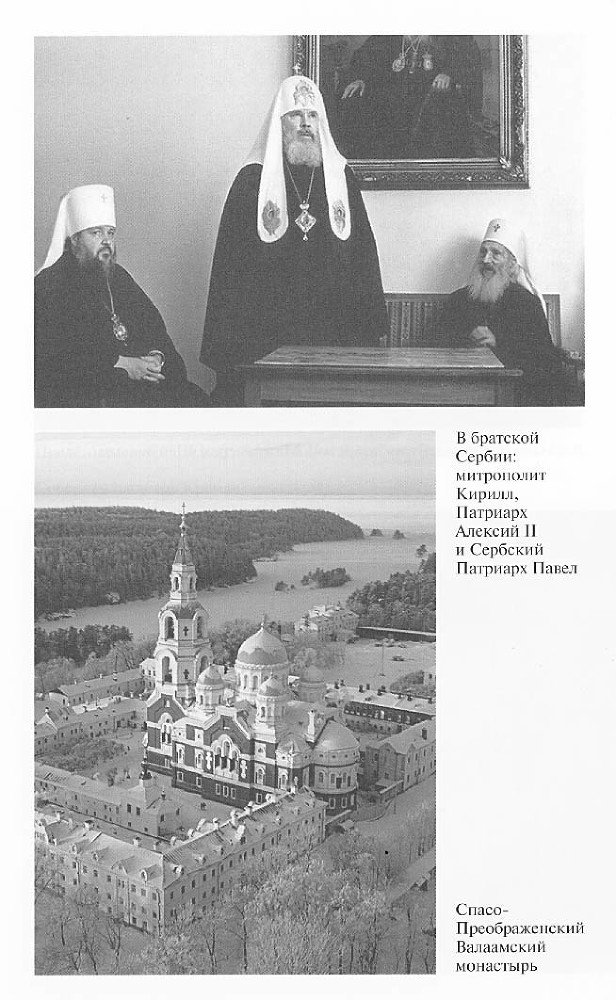 Алексий II - CH2_Ris8.jpg