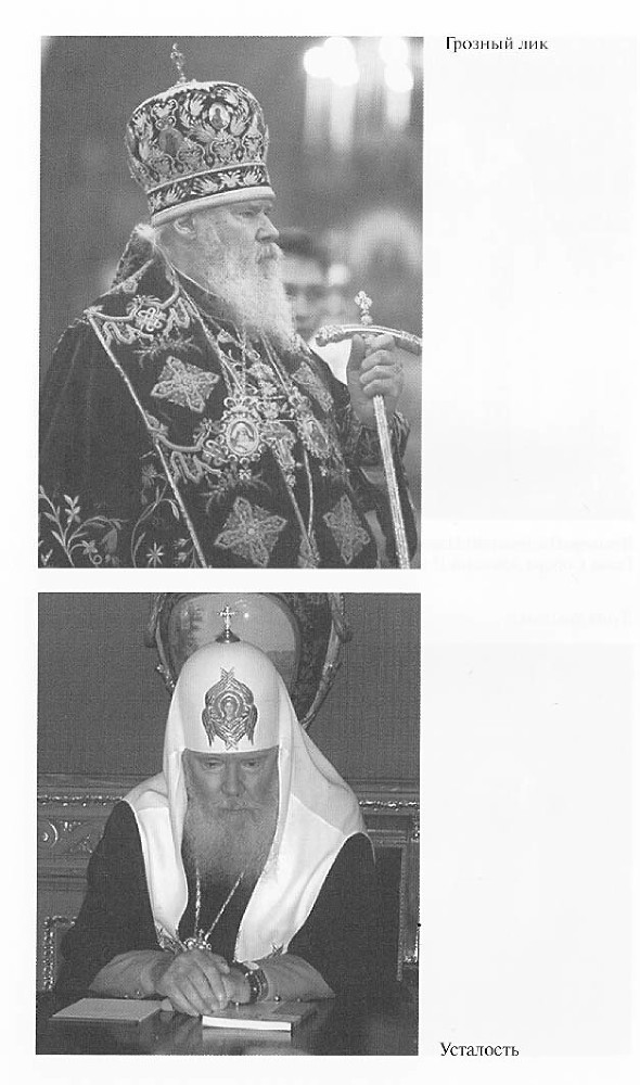 Алексий II - CH2_Ris12.jpg