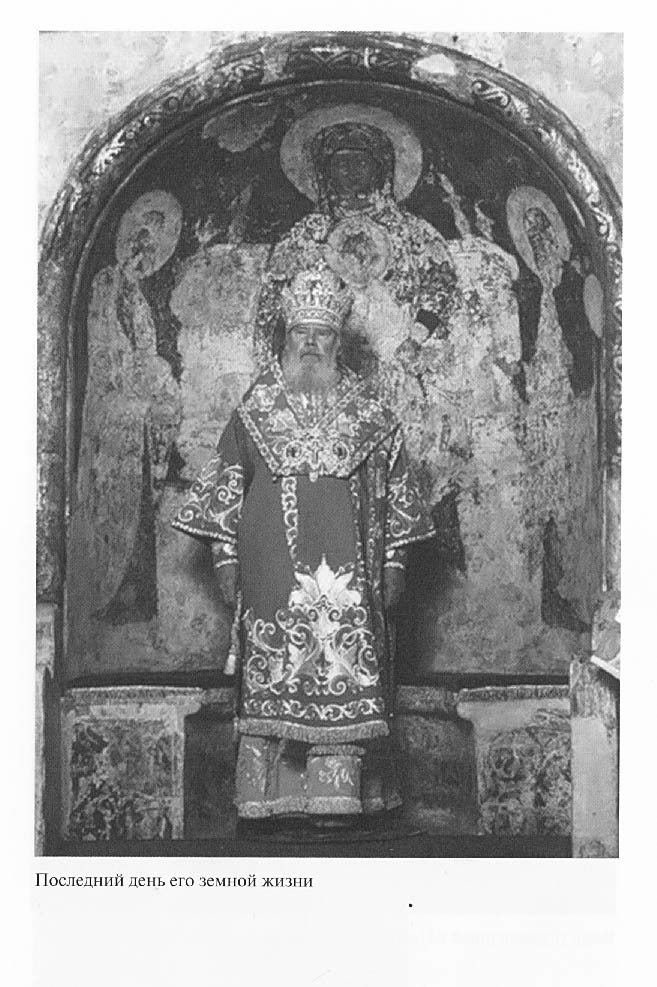 Алексий II - CH2_Ris14.jpg