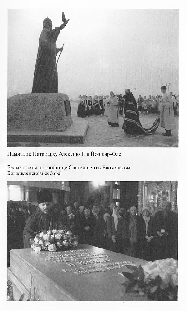 Алексий II - CH2_Ris15.jpg