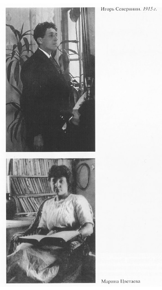 Игорь Северянин - CH2_F2.jpg
