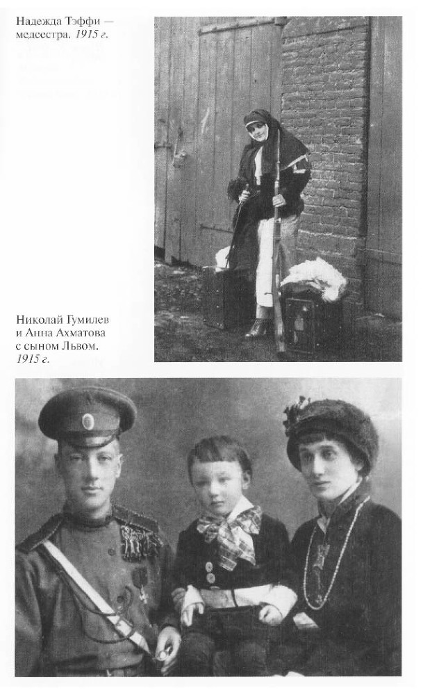 Игорь Северянин - CH2_F3.jpg