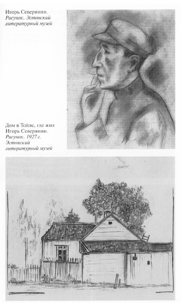 Игорь Северянин - CH2_F7.jpg