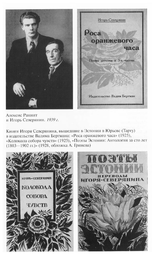 Игорь Северянин - CH2_F10.jpg