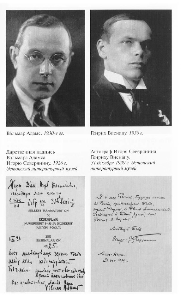 Игорь Северянин - CH2_F11.jpg