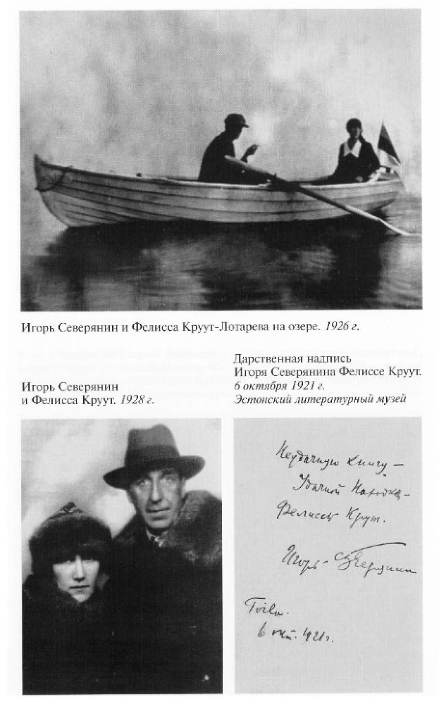 Игорь Северянин - CH2_F12.jpg