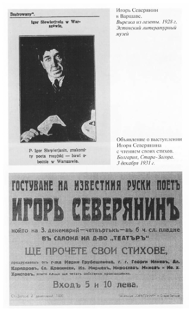 Игорь Северянин - CH2_F14.jpg