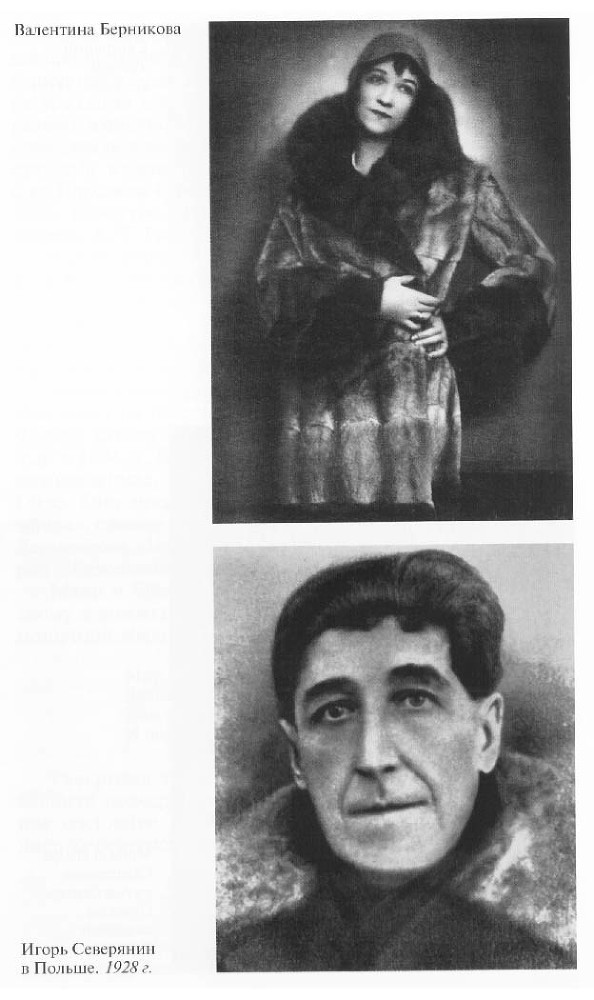 Игорь Северянин - CH2_F15.jpg