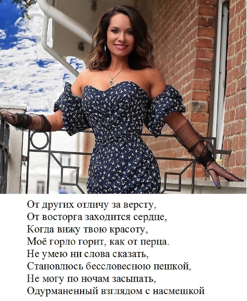 Женщина – мечта - _1.jpg