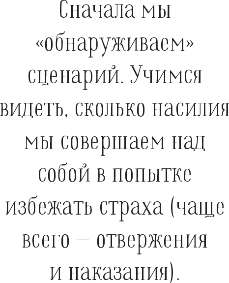 Быть жертвой больше не выгодно. Дополненное издание - i_011.png