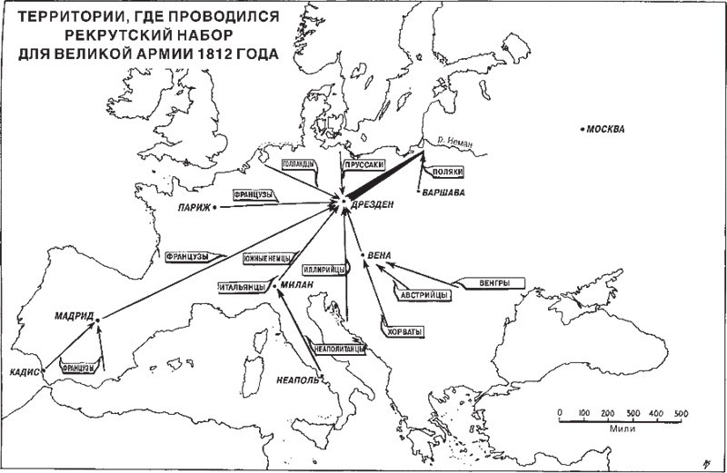 Наполеон. Изгнание из Москвы - i_002.jpg