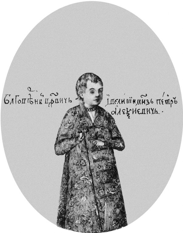 Петр I. Материалы для биографии. Том 1. 1672–1697. - i_002.jpg