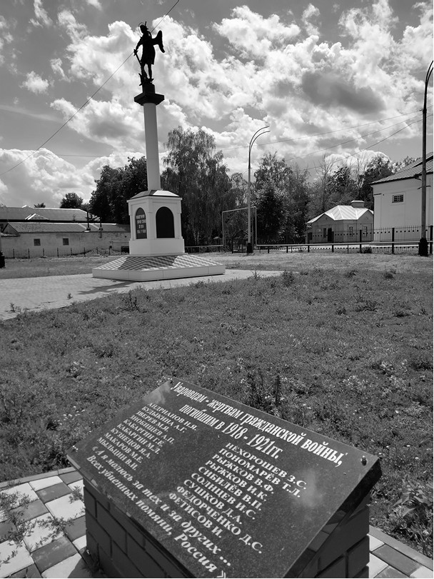 Чужими голосами. Память о крестьянских восстаниях эпохи Гражданской войны - b00000292.jpg