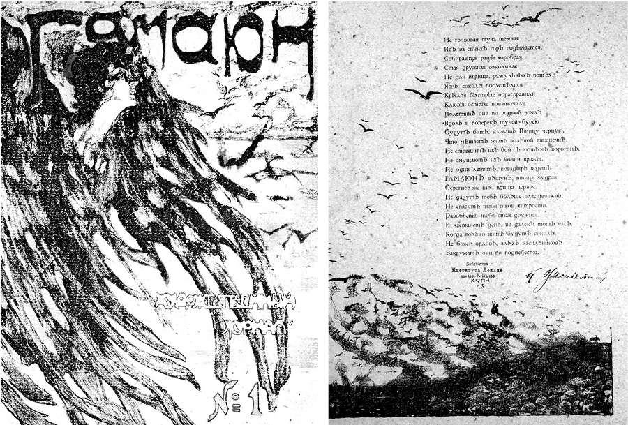 Андрей Белый: между мифом и судьбой - i_013.jpg