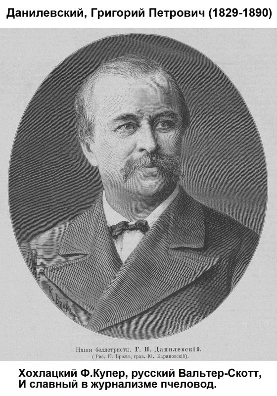 Цвет нашей интеллигенции 19-го века. Буква "Д" - image15.jpg