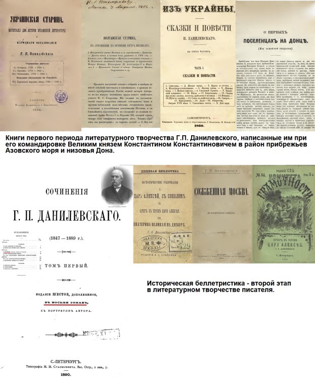 Цвет нашей интеллигенции 19-го века. Буква "Д" - image16.jpg