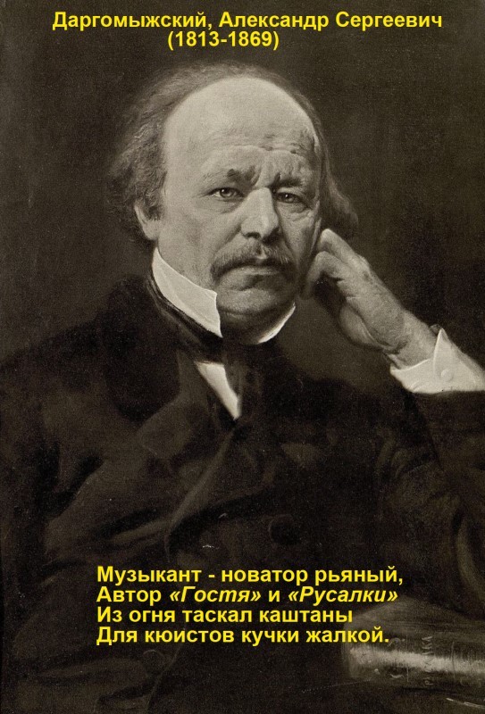 Цвет нашей интеллигенции 19-го века. Буква "Д" - image19.jpg