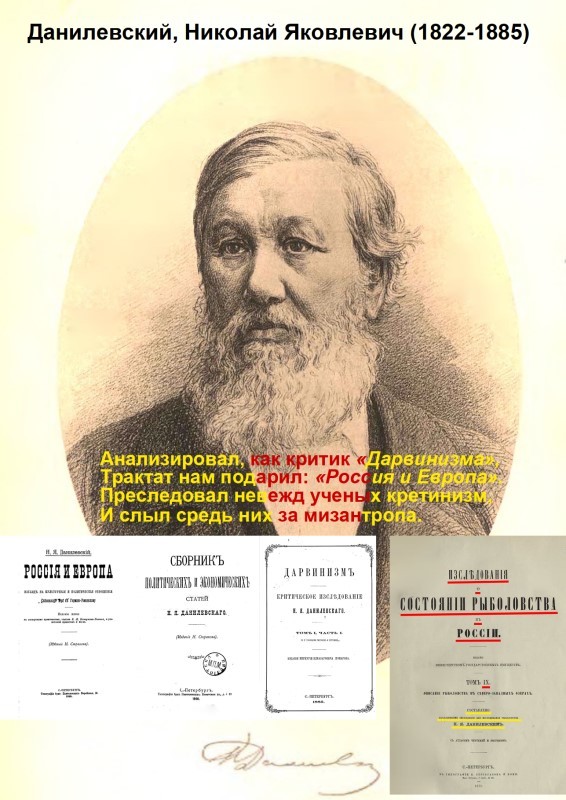 Цвет нашей интеллигенции 19-го века. Буква "Д" - image18.jpg