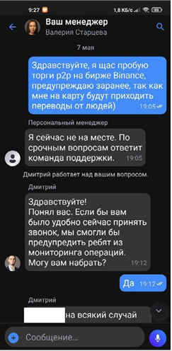 Как прогреть банковскую карту - img_10.png