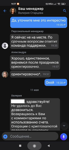 Как прогреть банковскую карту - img_11.png