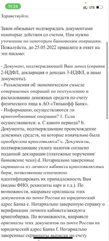 Как прогреть банковскую карту - img_4.png