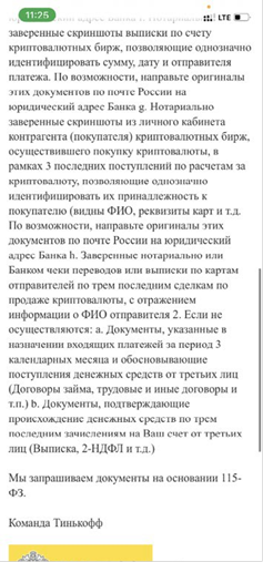 Как прогреть банковскую карту - img_5.png