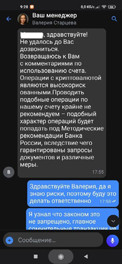 Как прогреть банковскую карту - img_12.png