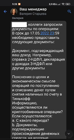 Как прогреть банковскую карту - img_13.png