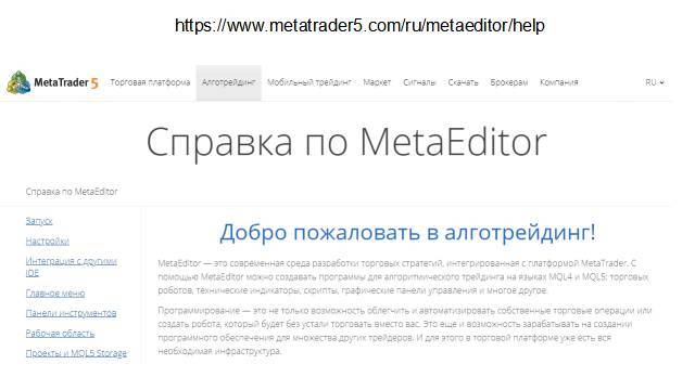 Продвинутое использование торговой платформы MetaTrader 5. Создание индикаторов и торговых роботов на MQL5 и Python. Издание 3-е, исправленное и дополненное - _9.jpg