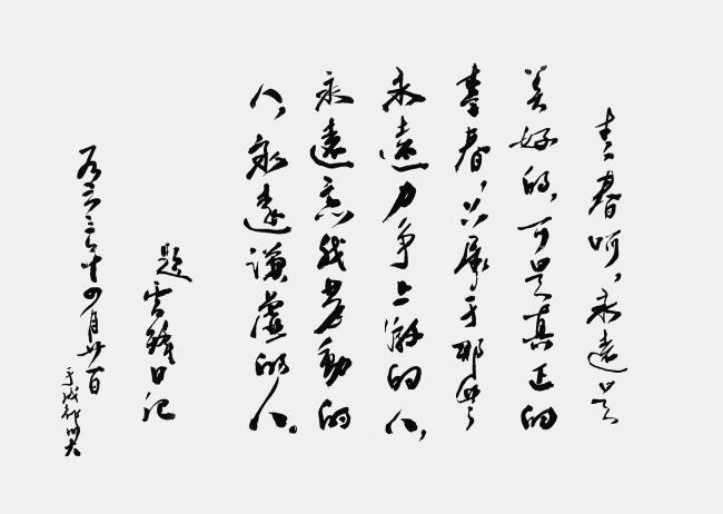 Стратегический диалог. Мемуары дипломата - i_012.jpg