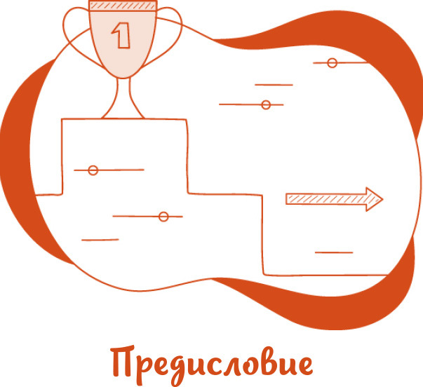 Тревожный перфекционист. Как справиться с беспокойством, вызванным стремлением к совершенству, с помощью АСТ - i_004.jpg