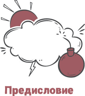 Когда тревога заставляет вас злиться. Когнитивно-поведенческая терапия по управлению гневом - i_004.jpg