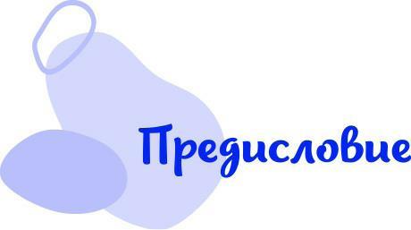 Как простить, когда ты не можешь. Революционный гайд по освобождению сердца и разума от обид - i_004.jpg