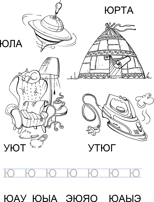 Учимся читать играя - i_014.png