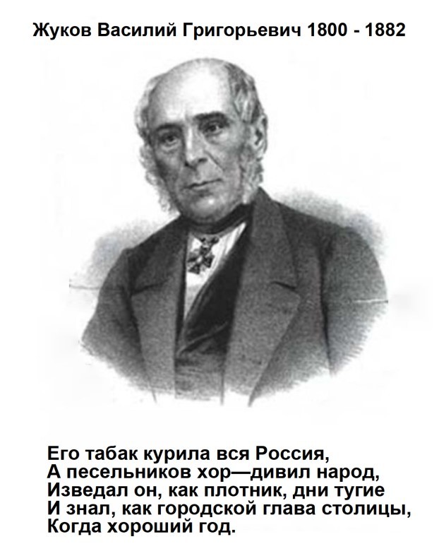 Цвет нашей интеллигенции 19-го века. Буква "Е", "Ж", "З", "И" - image22.jpg