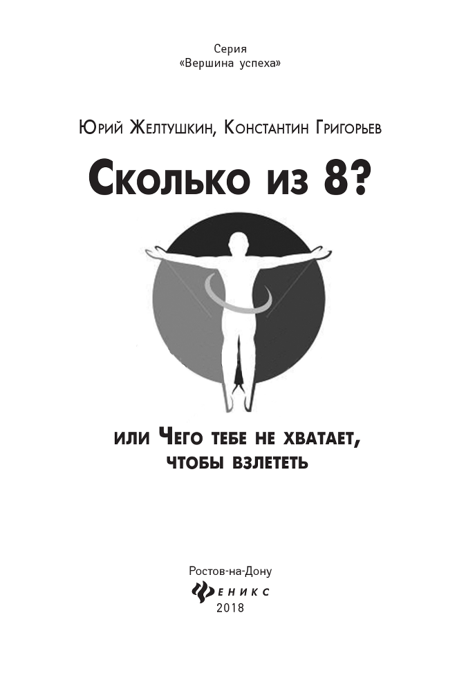 Сколько из 8 - i_001.png