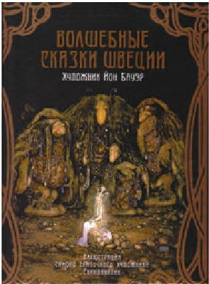 Книжки на вырост. Любимые детские авторы со всего света - i_032.jpg