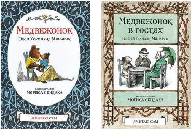 Книжки на вырост. Любимые детские авторы со всего света - i_047.jpg