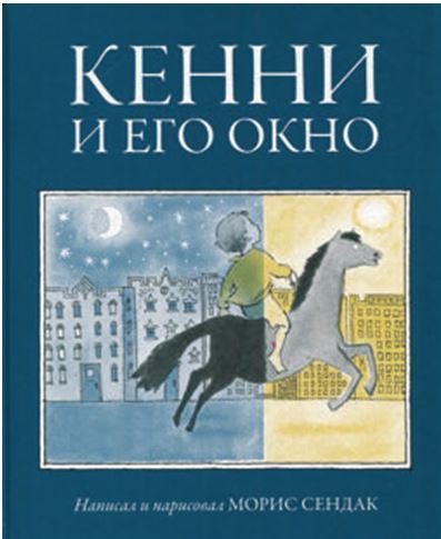 Книжки на вырост. Любимые детские авторы со всего света - i_048.jpg