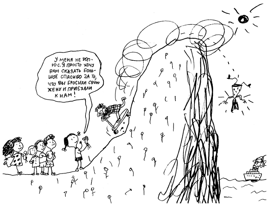 Опасная профессия - i_012.png