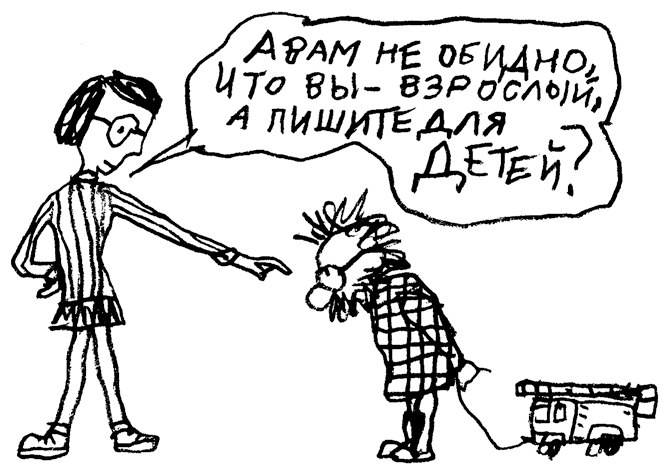 Опасная профессия - i_013.png