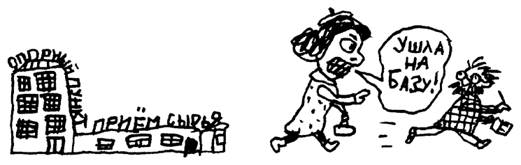 Опасная профессия - i_016.png