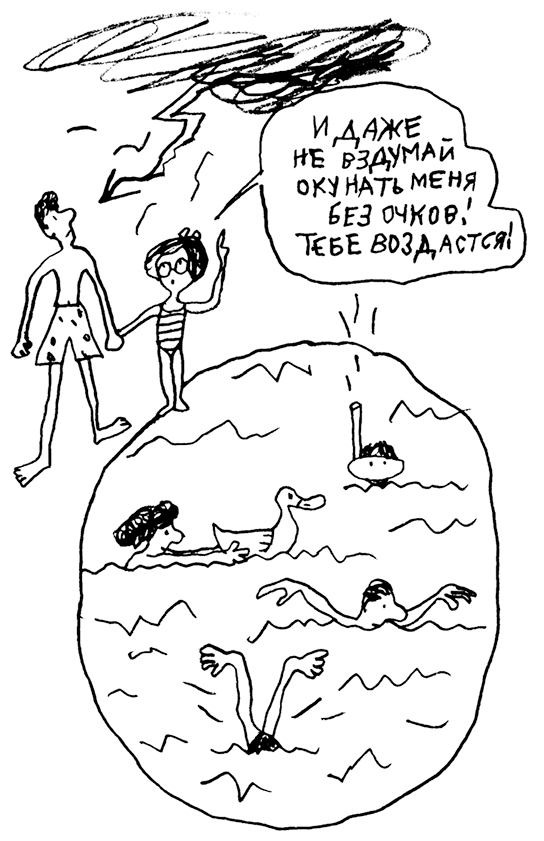 Опасная профессия - i_017.png